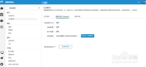 高效管理企業客服軟件賬戶與服務的最佳實踐